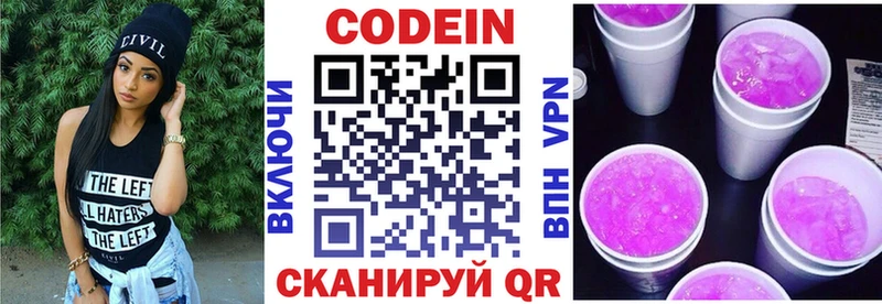 цена наркотик Очёр мега как войти Кодеин напиток Lean (лин)