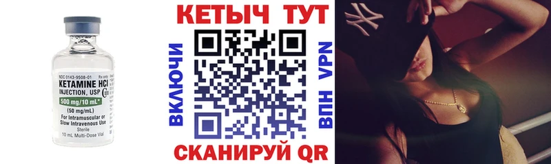 КЕТАМИН ketamine Очёр