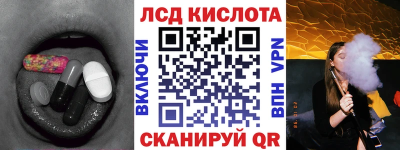 ЛСД экстази кислота  закладка  shop наркотические препараты  Очёр  MEGA маркетплейс 