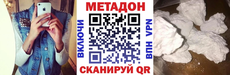 МЕТАДОН methadone  Очёр 